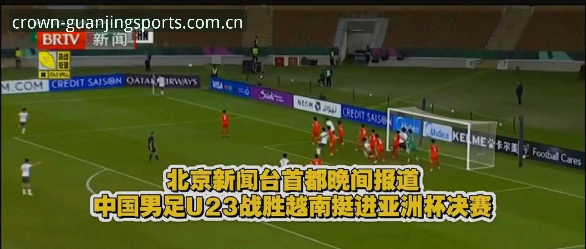 冠竞体育登录入口安装教程 揭秘世界杯背后的签证困局:球迷为何无法到场观赛?
