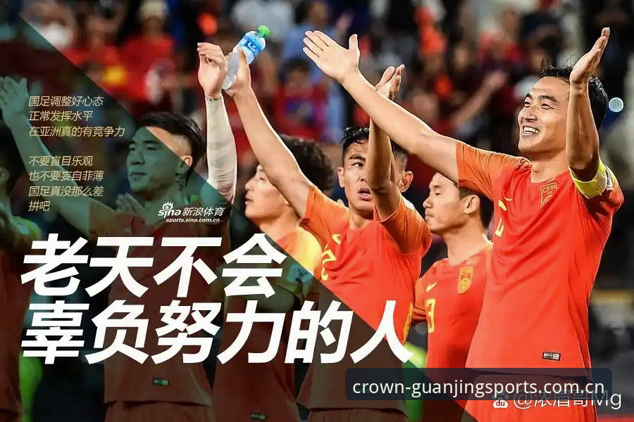 冠竞体育手机版怎么样？为什么它成为体育博彩玩家的新选择？