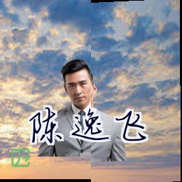陈逸飞